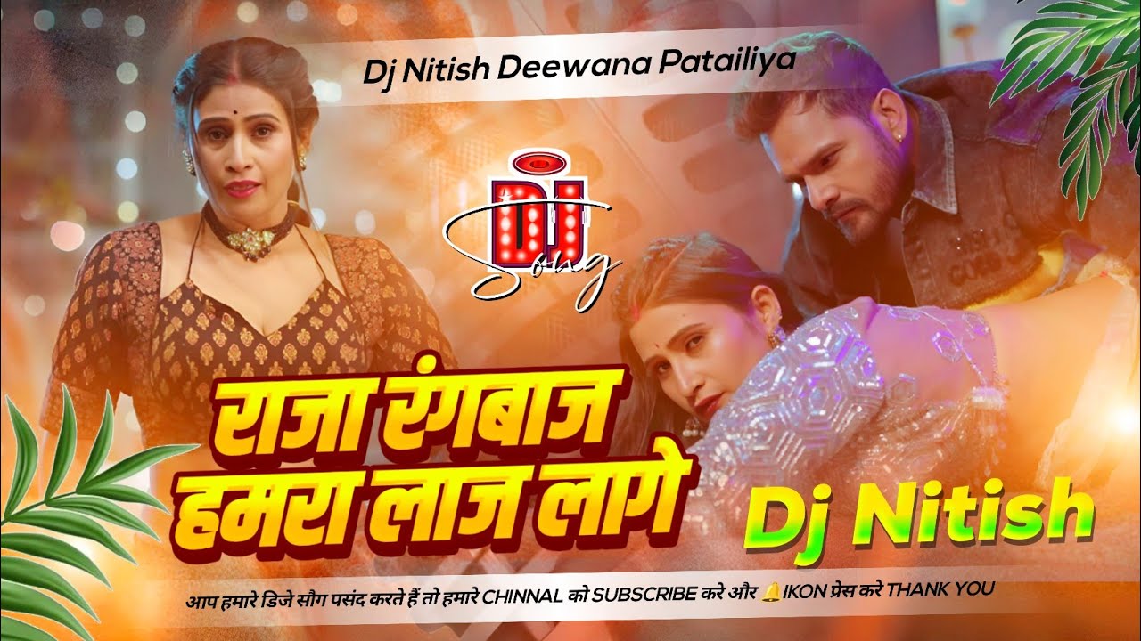 Raja Rangbaaz | Dj Song Khesari lal yadav Ka Bhojpuri Gana Hard Jhan Jhan Mix | Dj Nitish Officel 