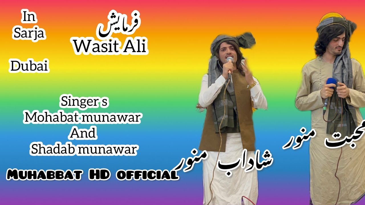 New song new tapye  Da Asoqano Dapara shadab munawar and. Mohabat munawar new song