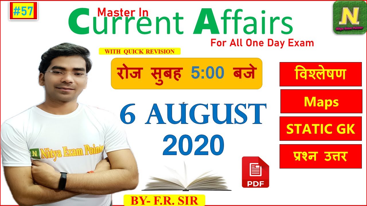 Daily Current Affairs | 6 August 2020 | Master in current Affairs series