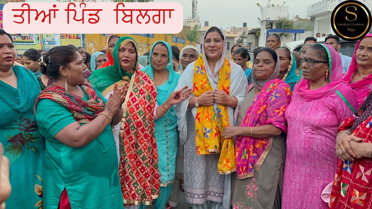 ਤੀਆਂ ਬਿਲਗੇ ਦੀਆਂ #teeyan #viral#like  #youtube #trending #trend #youtuber #explorepage  #teeyandamela