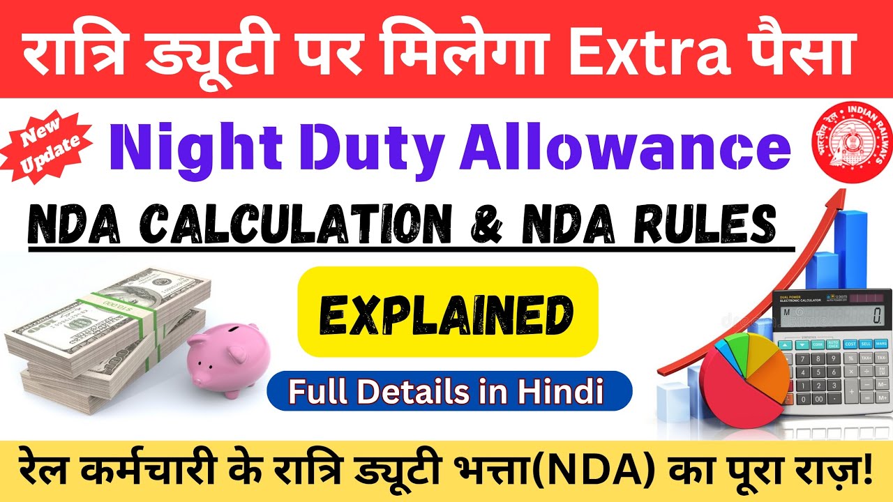 Railway Employees की 