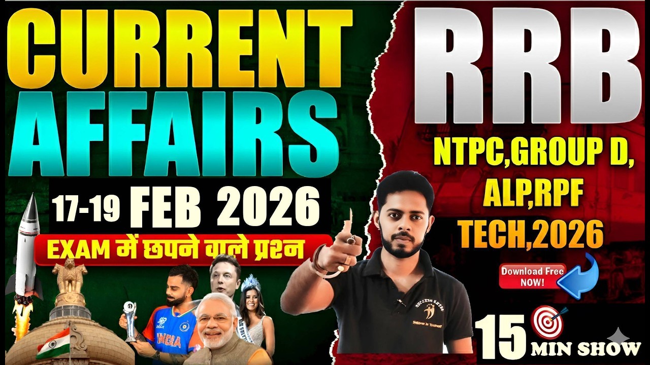 🔥 17-19 FEBRUARY 2026 करंट अफेयर्स | Daily Current Affairs in Hindi| RRB NTPC Exam Date 2026