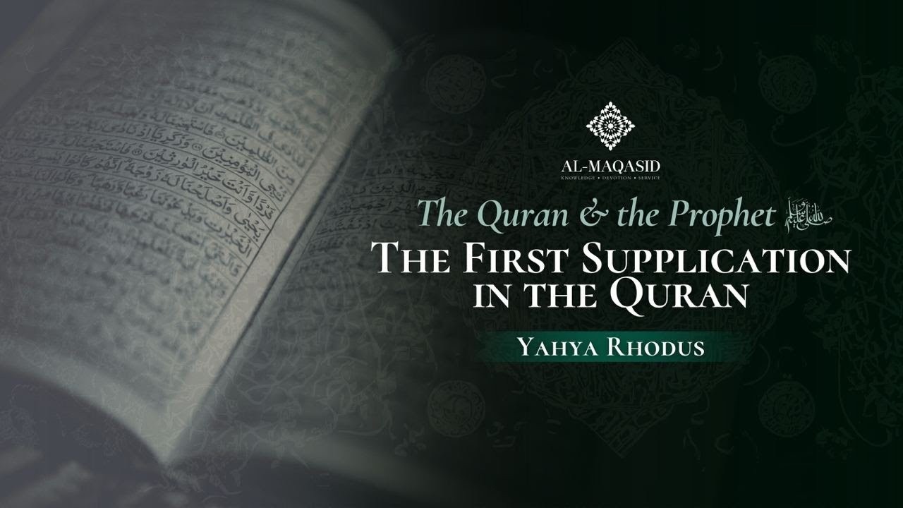 Первая мольба в Коране - Яхья Родос | Коран и Пророк ﷺ, Эпизод 1 | Рамадан 2026