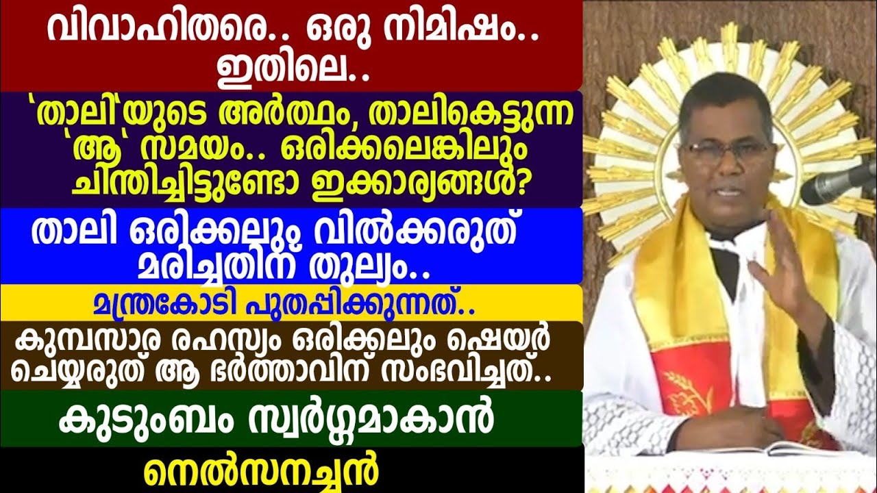 വിവാഹിതരെ.. ഒരു നിമിഷം..ഇതിലെ.. 