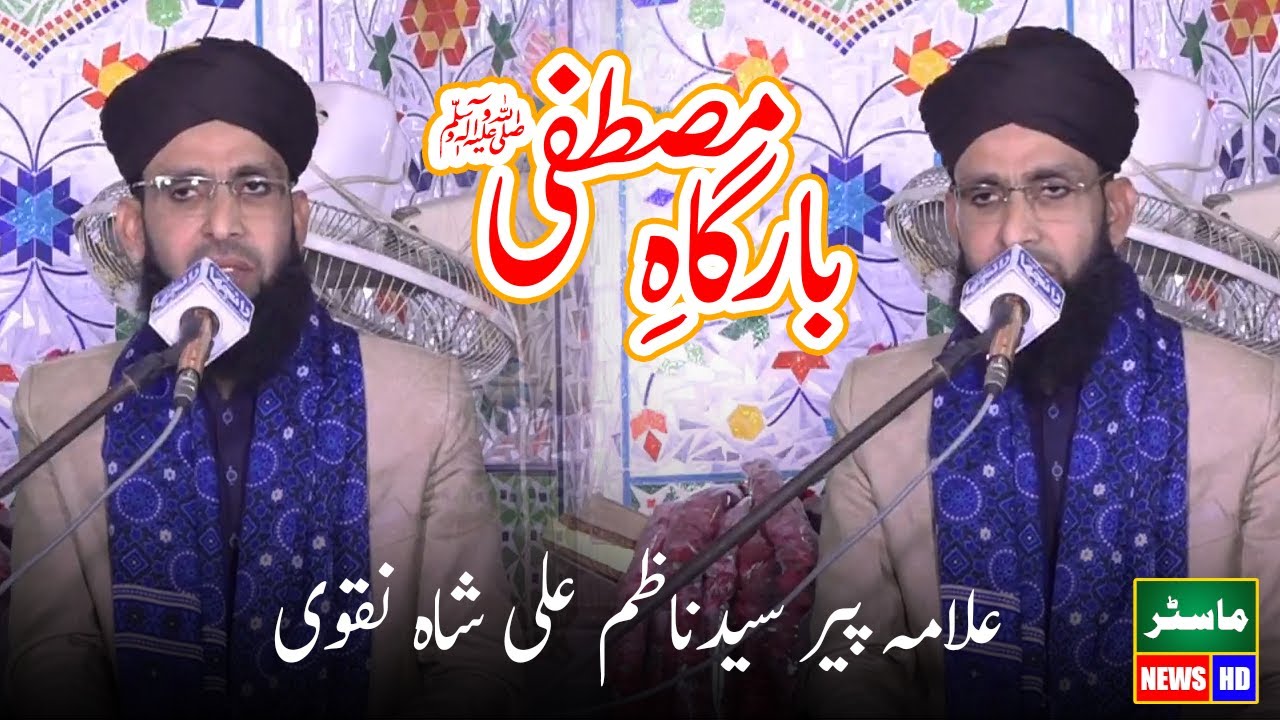 Allama Peer Syed Nazim Ali Shah Naqvi New Bayan 2025 On Bargah E Mustafa SAW