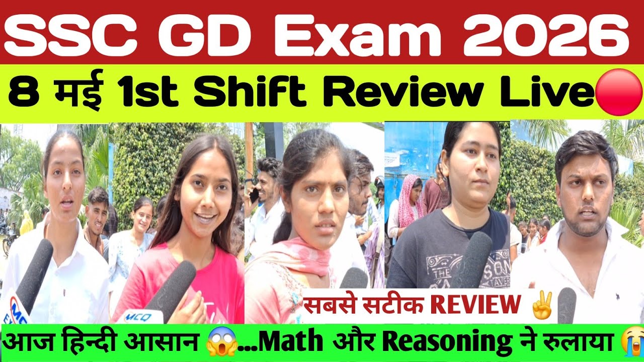 SSC GD 8 MAY 1ST SHIFT ANALYSIS 🔥 REAL CENTER REVIEW | PAPER LEVEL | SSC GD 2026 ANALYSIS TODAY