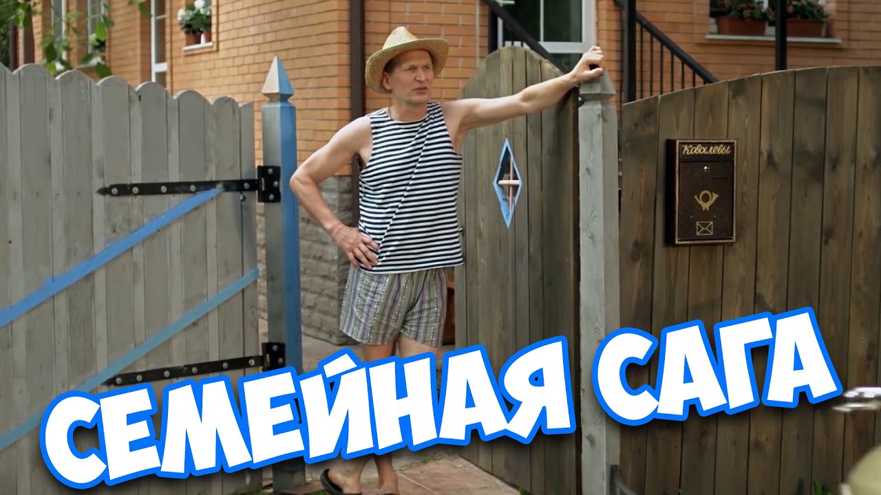Невероятно смешная комедия! 