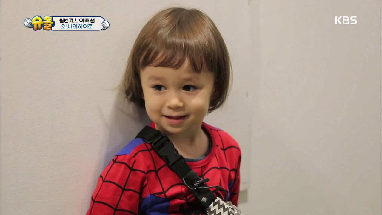 슈퍼맨이 돌아왔다 The Return of Superman - 비밀의 문으로 들어가 히어로들과 사진찍는 윌리엄!.20190210