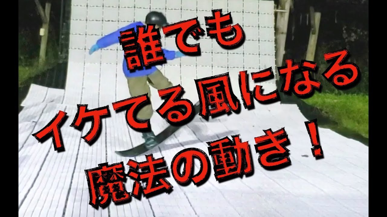 【シフティ】あの動きを覚えれば誰でもイケてる風！【東海キングス】