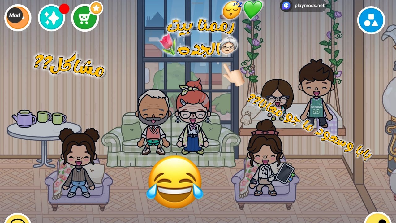 العائله الجميلة حلقة (٣) بعنوان✋🏻💘 رممنا بيت الجده👾❣️/لايفوتكمم