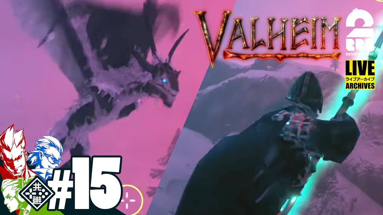 #15【ドラゴン退治】弟者,兄者,おついちの「Valheim（ヴァルへイム）」【2BRO.】