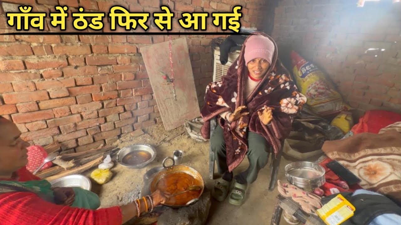 Gaon me fhir se thand aa gayi 🥶🥶🥶#vlog #vlogs #pregnant #pregnancy #babyboy #babygirl 
