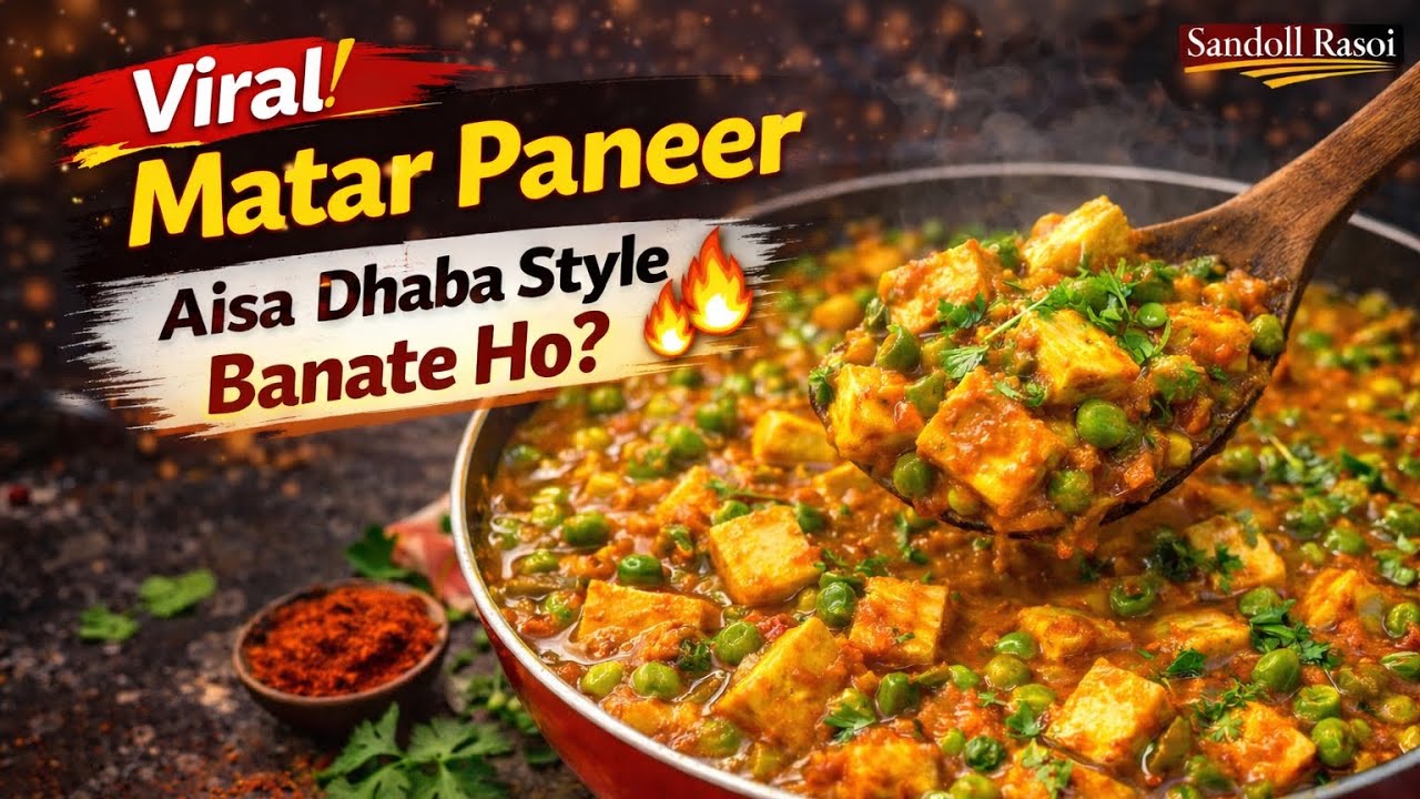 Viral Matar Paneer Recipe | Dhaba Style Matar Paneer Ki Sabji | Ghar Par Restaurant Jaisa Taste