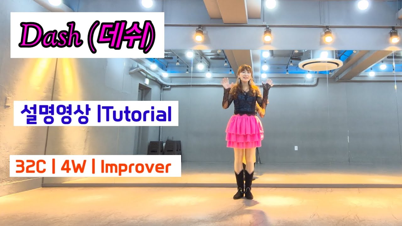 [설명영상] Dach Line Dance | 데쉬라인댄스 | Tutorial | 초중급라인댄스 