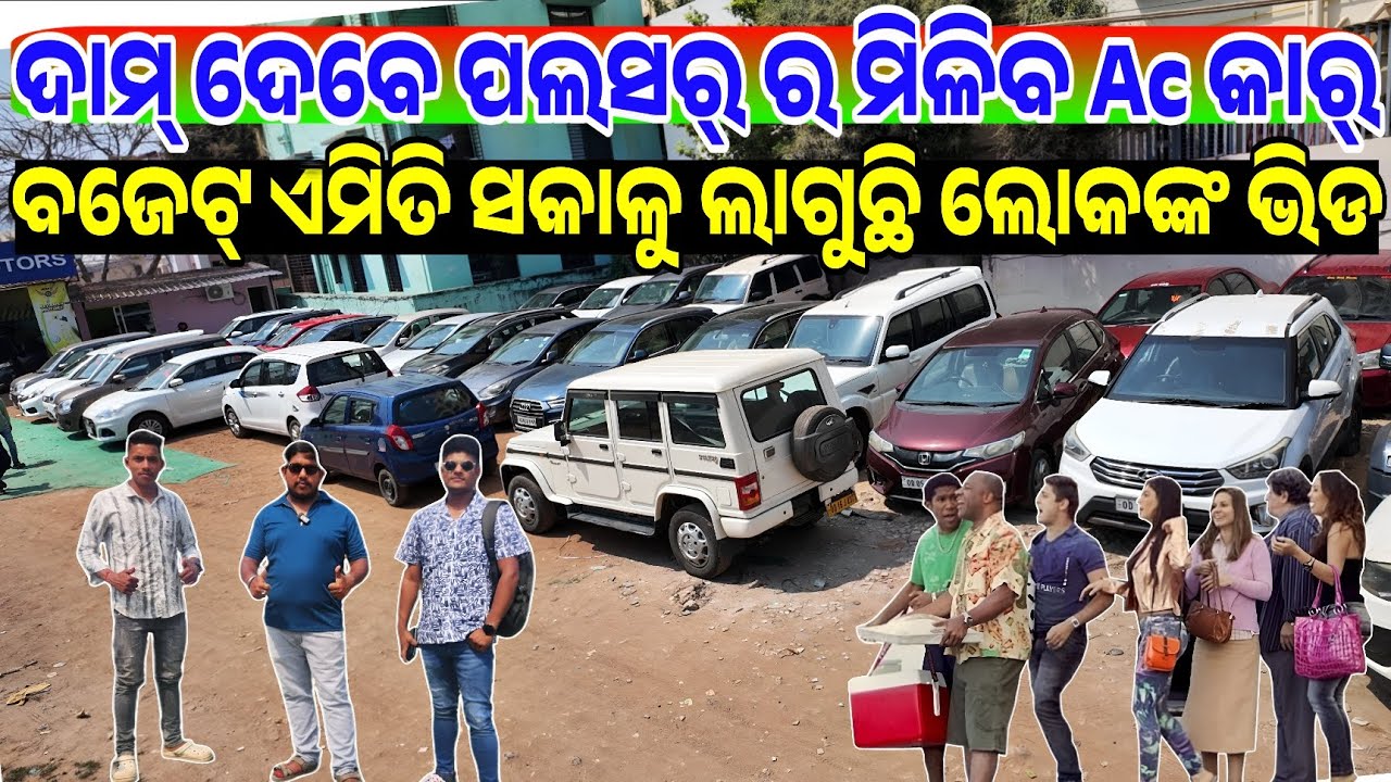 ମାତ୍ର ୨୩ ହଜାର ଟଙ୍କା କାର Only 23 thousand rupees second hand car Bolero Xuv sale Odisha Reyansh Motor