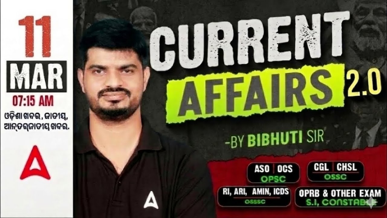 Odisha Current Affairs 2026 | 11 March Current Affairs in Odia | Current Affairs by Bibhuti Sir
