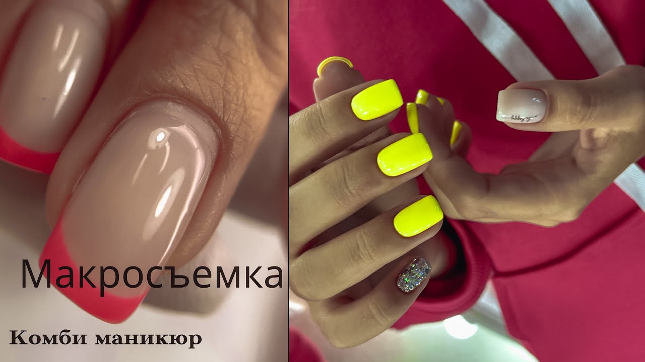 Скол. Комби маникюр. Самые тонкие ножнички