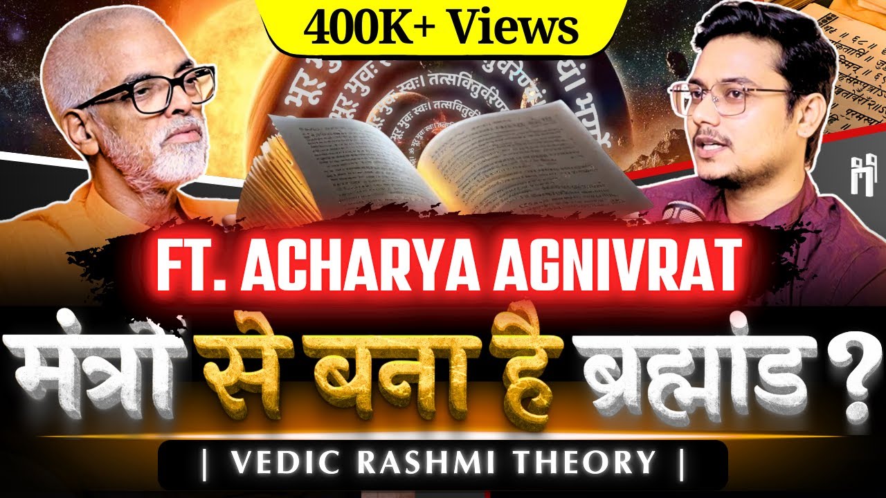 वेदों में Black Hole और Dark Matter? | Understand Vedic Physics | Ft. Acharya Agnivrat