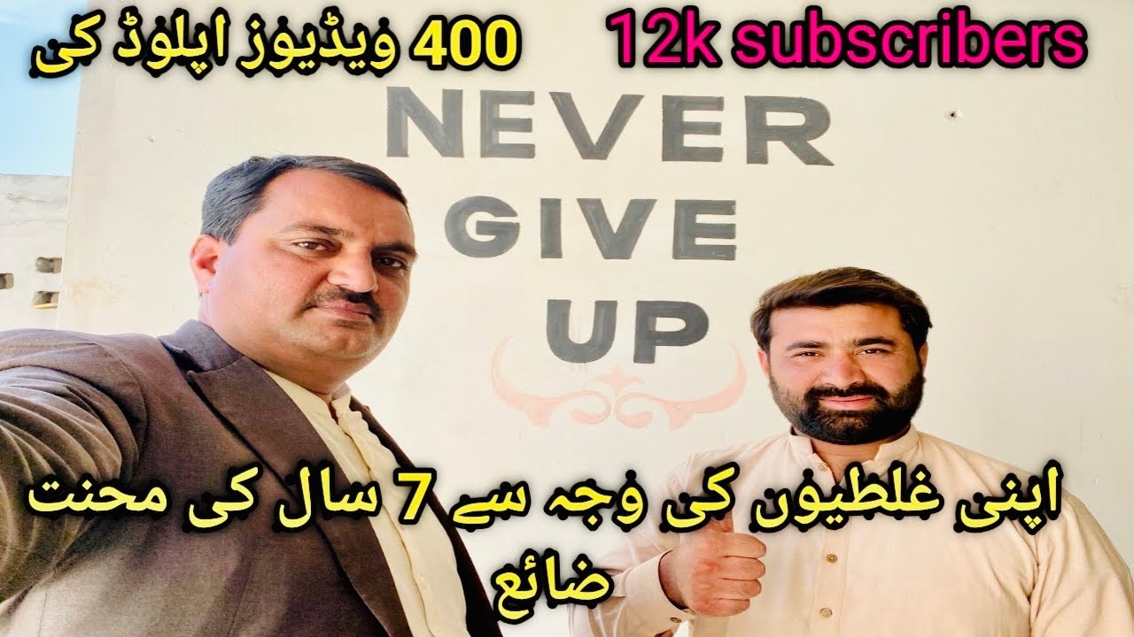 7 saal ki mehnat apni galtiyo ki wajha se barbad#12k subscribers#400 video#youtubeshorts #youtube