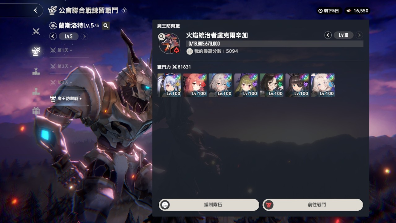 [棕色塵埃2 | Browndust2] 2026.02 公會聯合戰 火焰統治者盧克爾辛加 Lv.10 14T