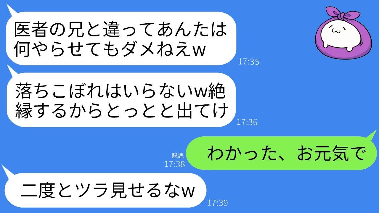 「出来損ないは出ていけｗ」追放から9年…私の結婚相手を知った両親が式場に駆けつけた衝撃のワケ