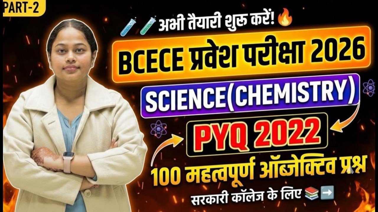BCECE Chemistry 2026 🔥 Previous Year Questions 2022 | Top 100 Most Expected Questions | part-2