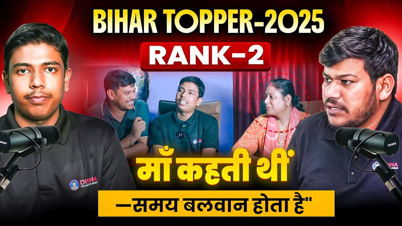 Priyanshu Kumar State Topper Rank -2 Interview |10th topper interview 2025 bihar board |