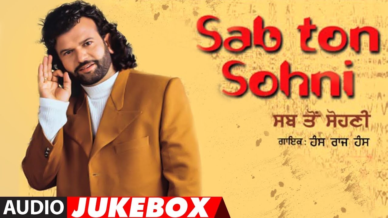 SAB TON SOHNI: HANS RAJ HANS | PUNJABI AUDIO JUKEBOX | PUNJABI SONGS | ANAND RAJ ANAND