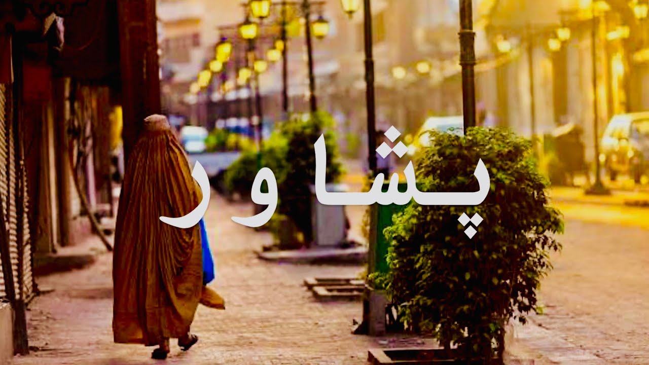 Peshawar | Peshawar Pakistan | Peshawar Bazar | Peshawar City | Peshawar City Tour | Peshawar Drive