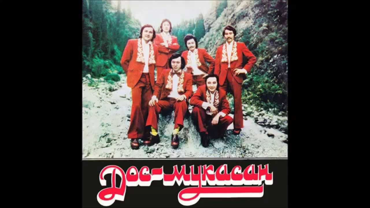 Дос-Мукасан - Қайдасың