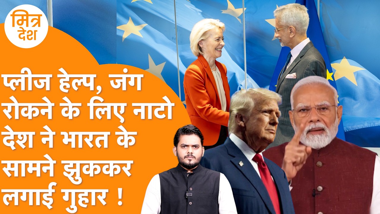 NATO ने India से मांगी America-Iran War में Help, Jaishankar पहुंचे Europe, Trump की Biggest हार