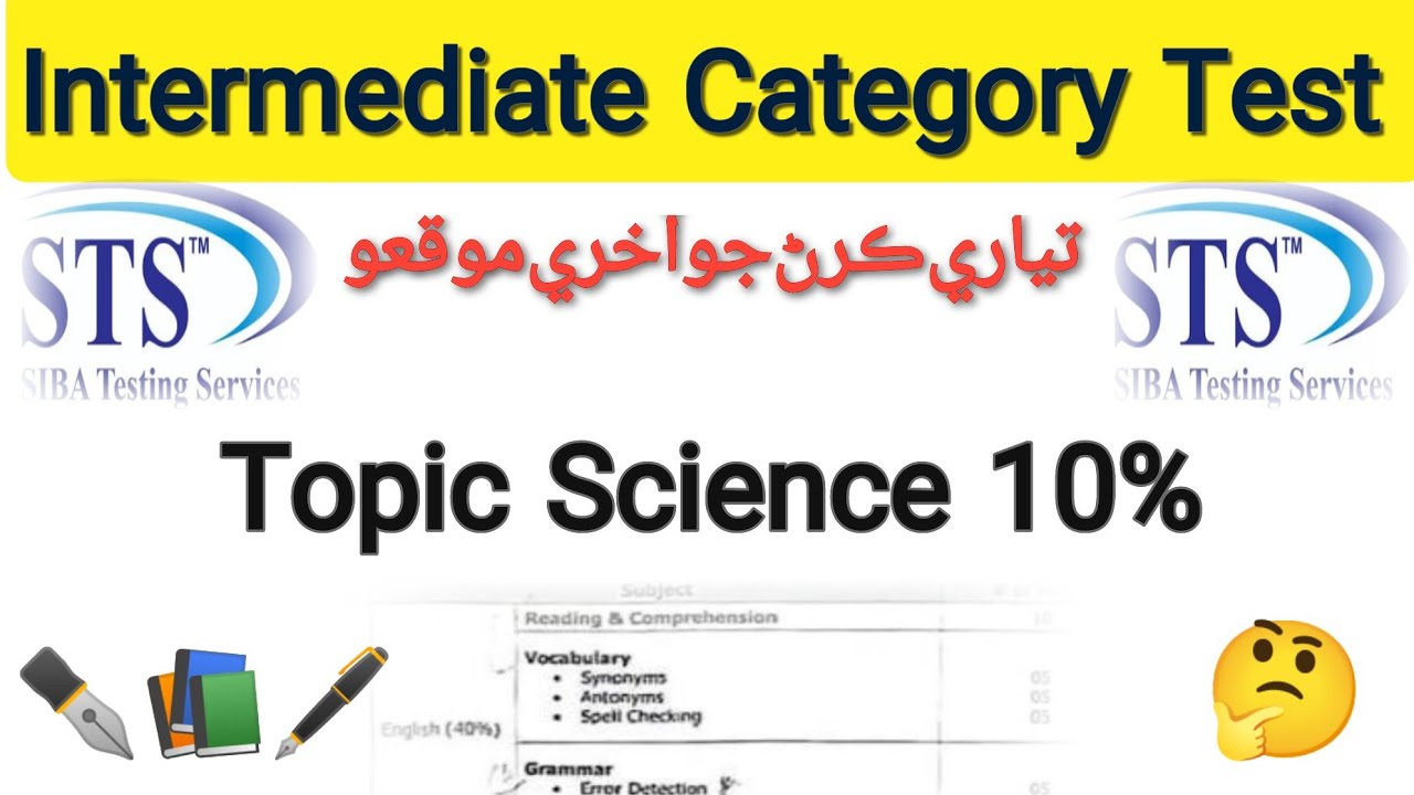 Most Repeated Science MCQs for BPS 5 to 15 | IBA STS 2025 | Intermediate Category | Imran Abdullah