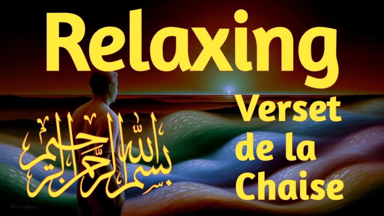 Quran Recitation Really Beautiful || Versets du Trône : Une histoire pour s'endormir