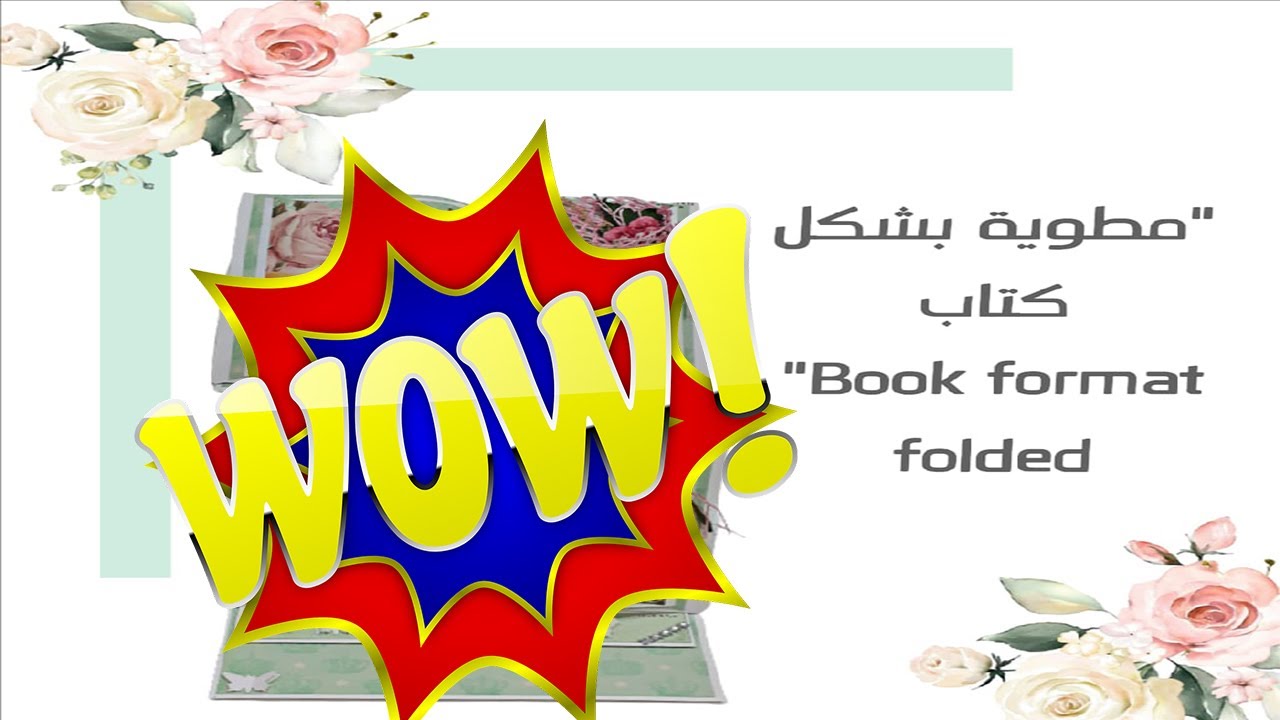 DIY book format folded gift for your friend  ! مطوية على شكل كتاب هدية لصديقك