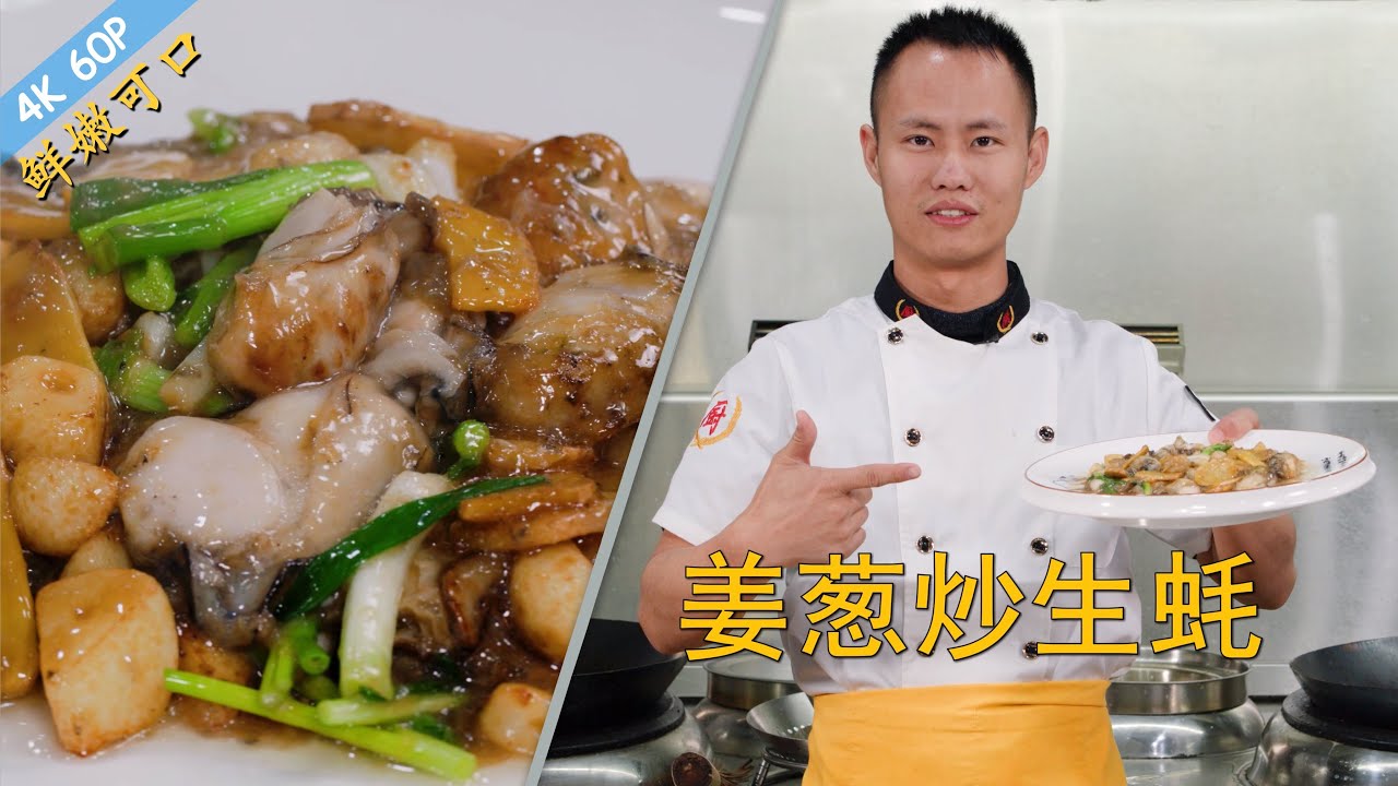 厨师长教你：