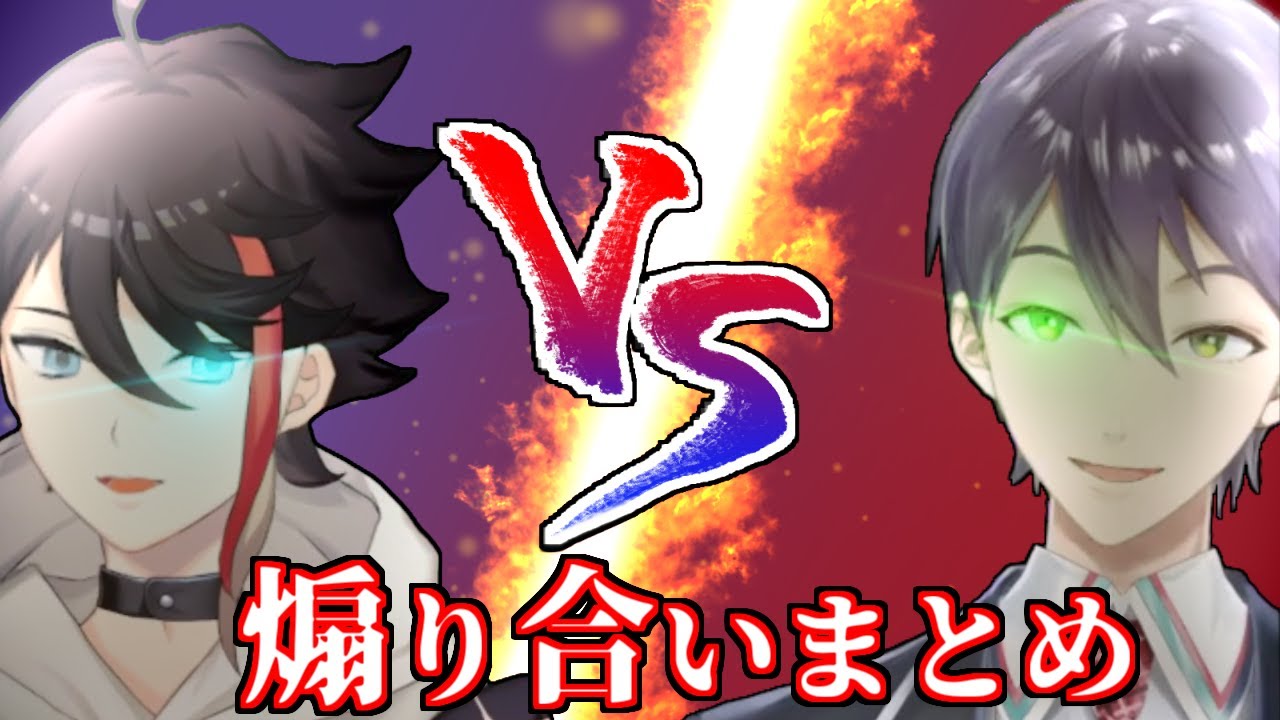 三枝明那VS剣持刀也煽り合いまとめ【にじさんじ切り抜き】