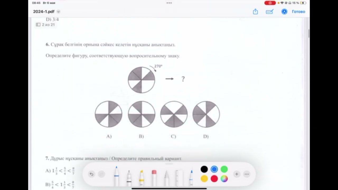 БИЛ 2024 1 10 1001