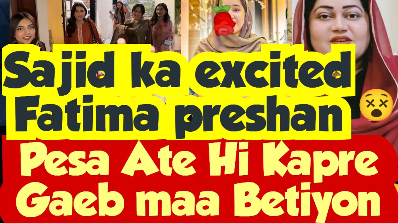 Sistrology Sister Ne Sar Sharam Se Jhuka Dia😠Sajid ka Excited Ftima Shock🤯Sitara ki Dua Pori Hogai