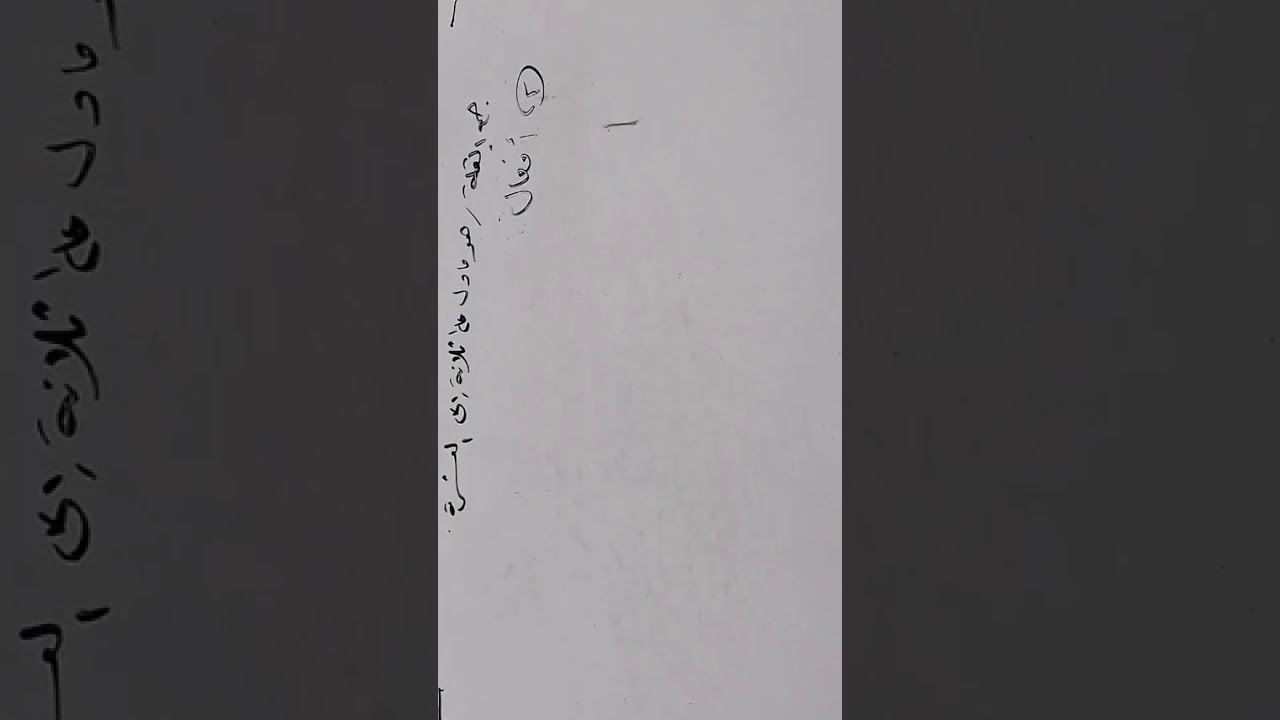 محاضرة صرف العربي مرحلة ثانيه تكمله جمع التكسير (القلة)