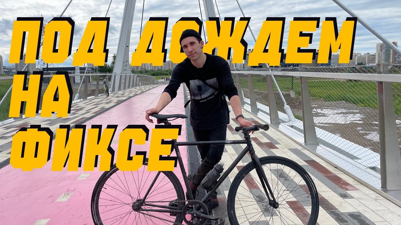 Блуждаем по мокрому парку!
