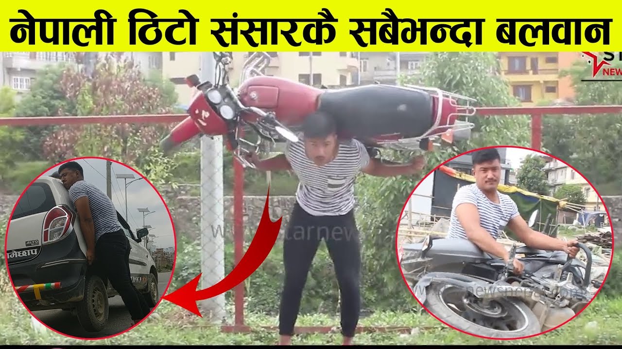 अचम्मका मानिस, १८ वर्षे ठीटो संसारकै बलवान मान्छे Rabin Haiju | Mero Online TV