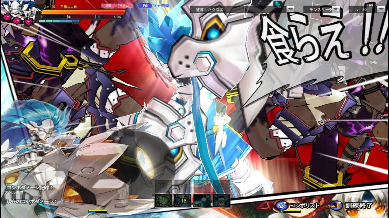Elsword(エルソード) ラシェ(ShG) VS 墜落したクロエ30Lv 5体　※グロ注意※  *ラシェ,Lacher,Chung*