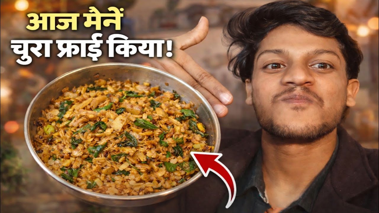Aj Maine Chura Fry Kiya 😋 | Desi Style Crispy Chura Fry