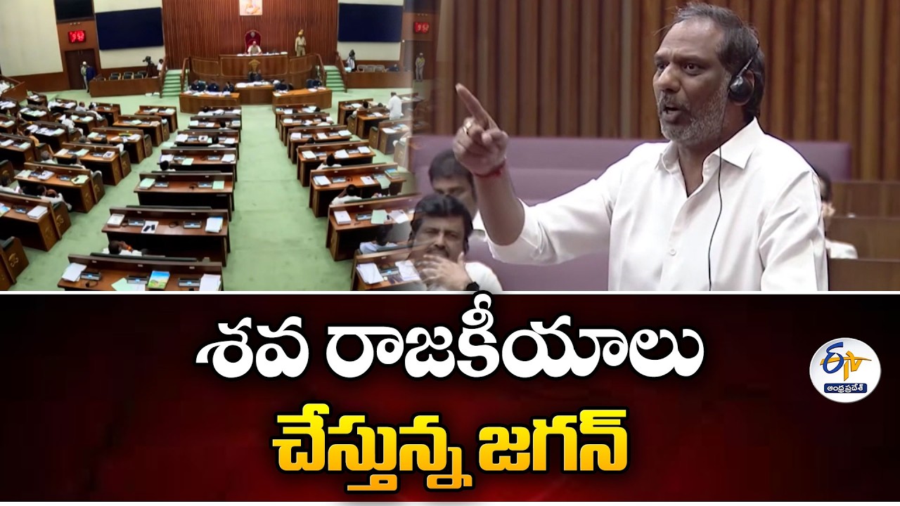 Jagan Doing Corpse Politics | Minister Gottipati Ravi
