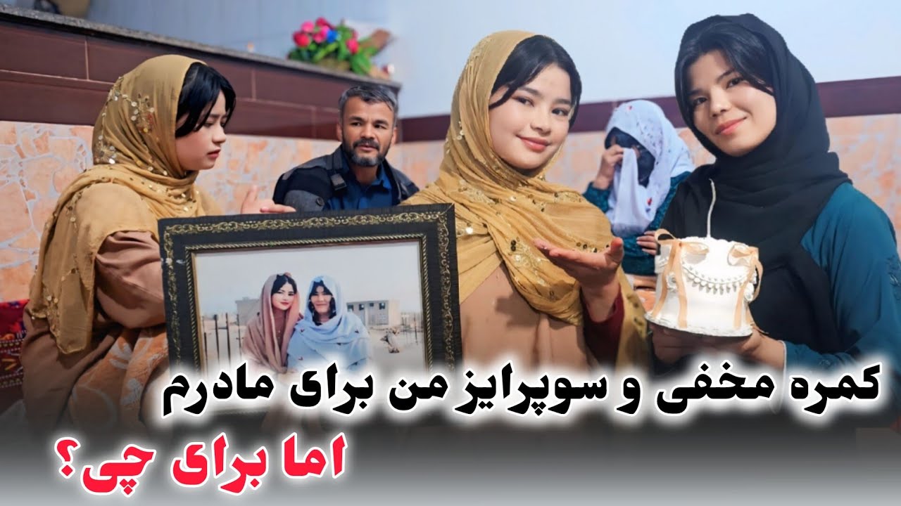 سوپرایز پدر و مادرم و شروع یک مسیر تازه_به چینل جدید ما خوش آمدید ❤