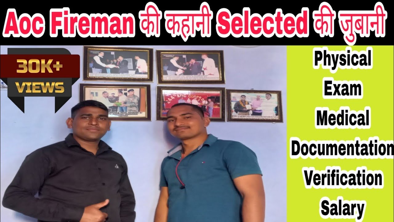 Aoc Fireman Full Details || aoc fireman recruitment 2023 ||aoc fireman job profile || #AOc_FIreman