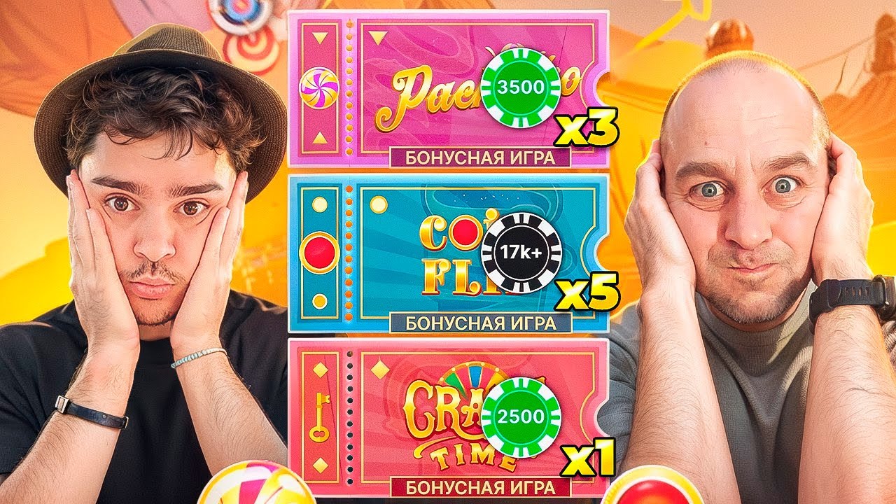 МЫ ПОЙМАЛИ 9 БОНУСОК В CRAZY TIME ( СУМАСШЕДШАЯ СЕССИЯ В КРЕЙЗИ ТАЙМ ) ЗАНОСЫ НЕДЕЛИ В CRAZY TIME !
