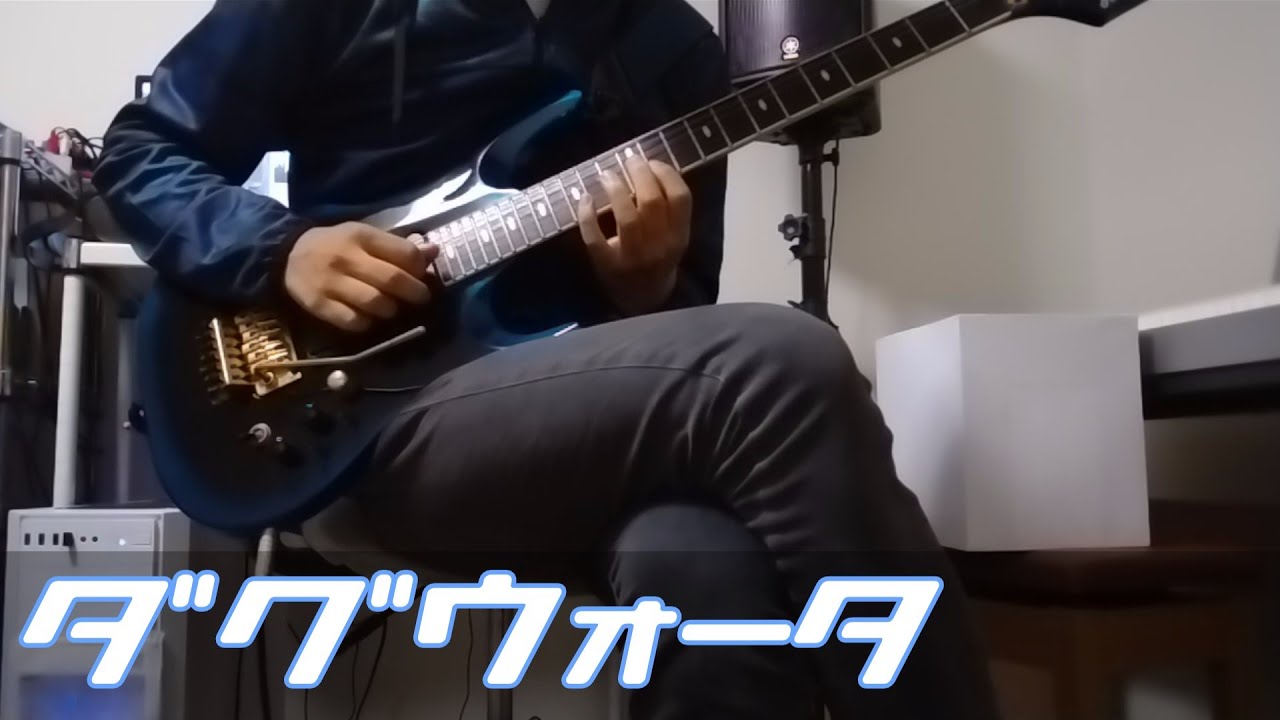 Waveflow Waters guitar cover [Kirby Air Riders]