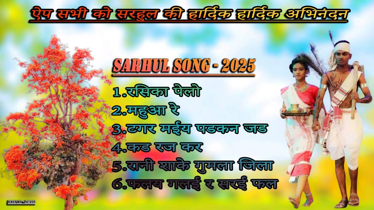 Jukebox Sarhul Song  2025