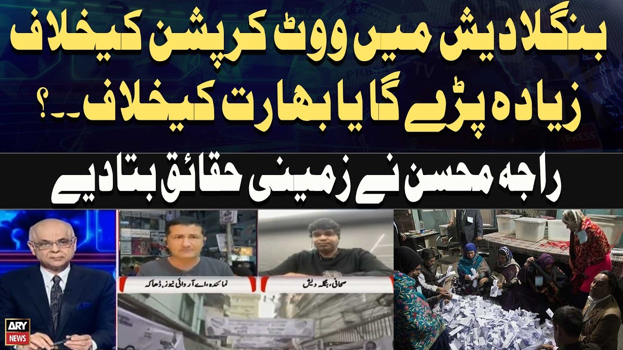 Will the vote in Bangladesh be more against corruption or against India? Raja Mohsin